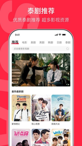 沙發影視安卓版