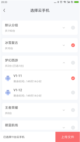 紅手指(云手機)