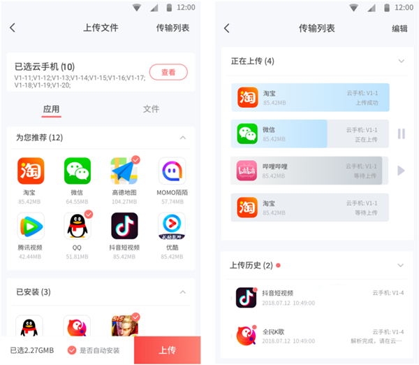紅手指(云手機)