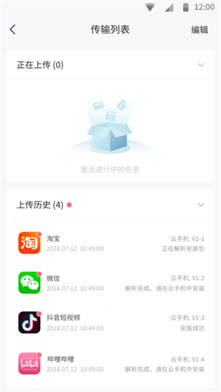 紅手指(云手機)