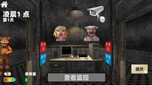 恐怖監控免費版