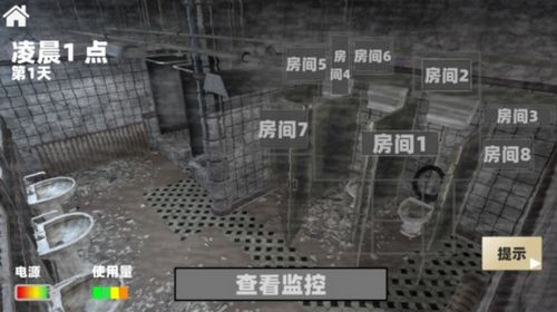 恐怖監控免費版