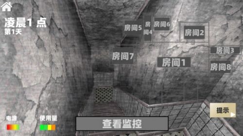 恐怖監控免費版