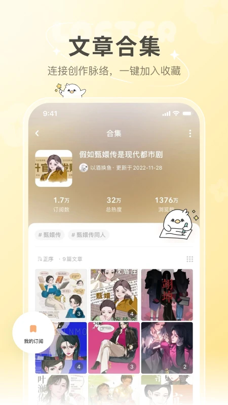 網易LOFTER(興趣社區)