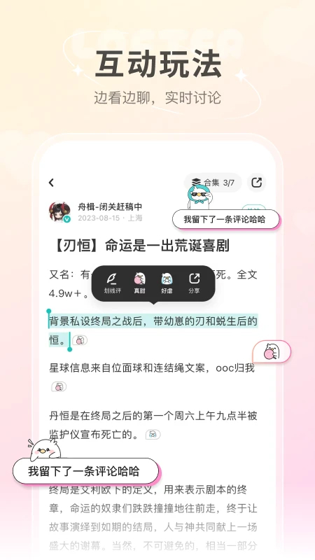 網易LOFTER(興趣社區)