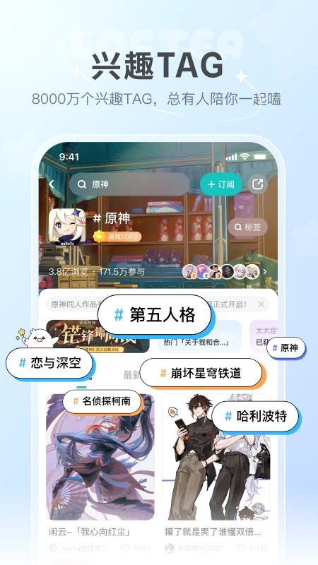 網易LOFTER(興趣社區)