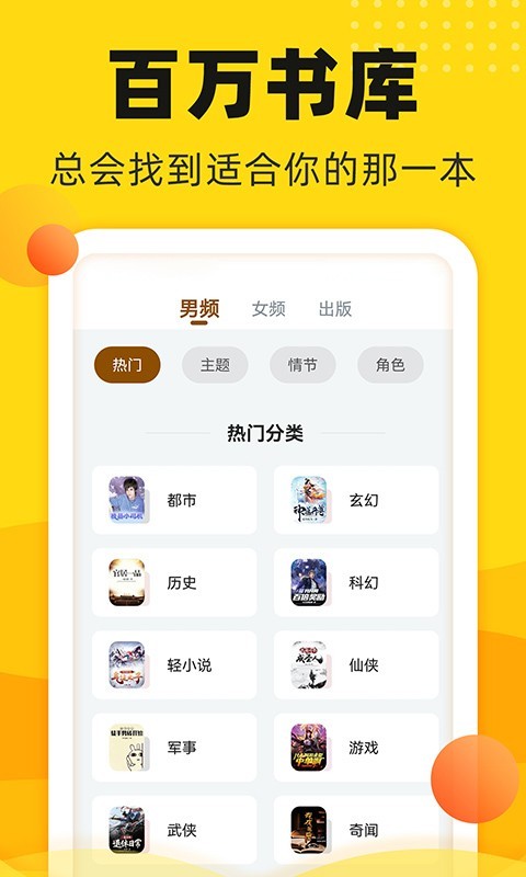 飯團追書最新版