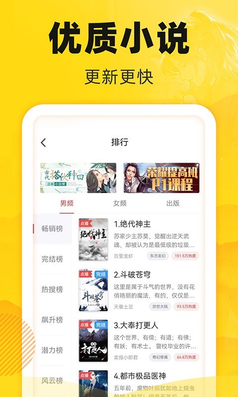 飯團追書最新版