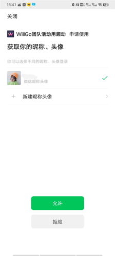 趣動WillGo專業版