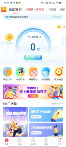 趣動WillGo專業版