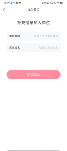 趣動WillGo專業版