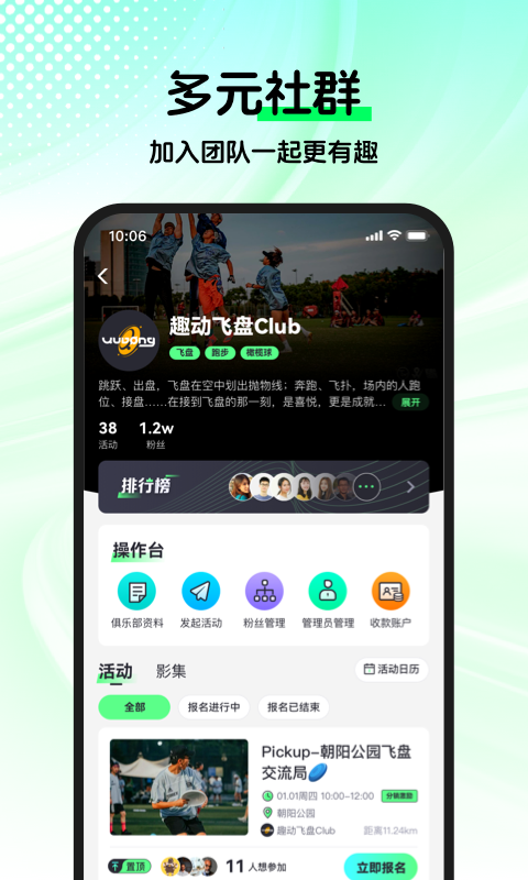 趣動WillGo專業版