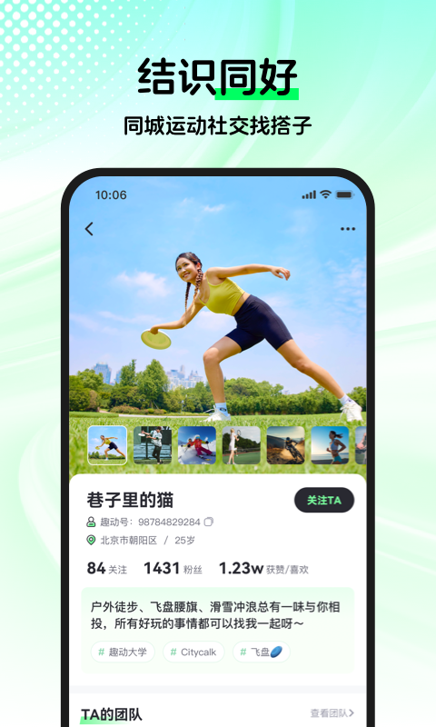 趣動WillGo專業版