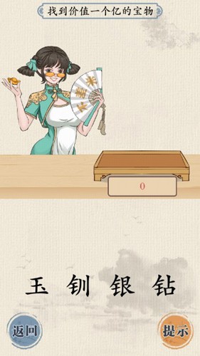 這關我不服最新版