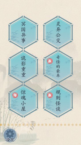 這關我不服最新版