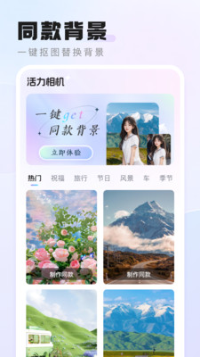 活力相機最新版