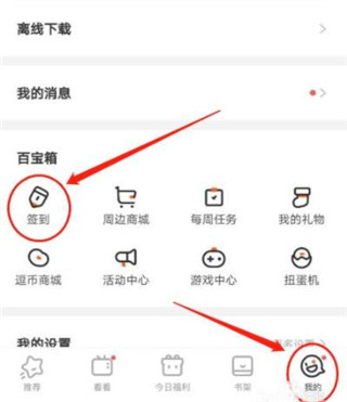騰訊動漫