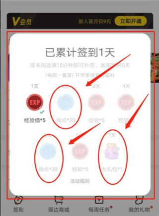 騰訊動漫
