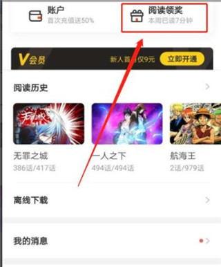 騰訊動漫