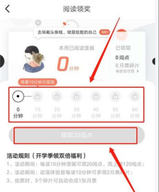 騰訊動漫
