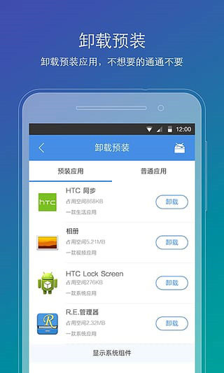 刷機精靈官方正版