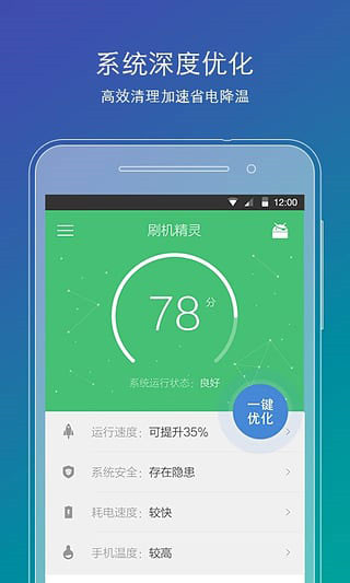 刷機精靈官方正版