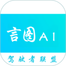言圖手機版