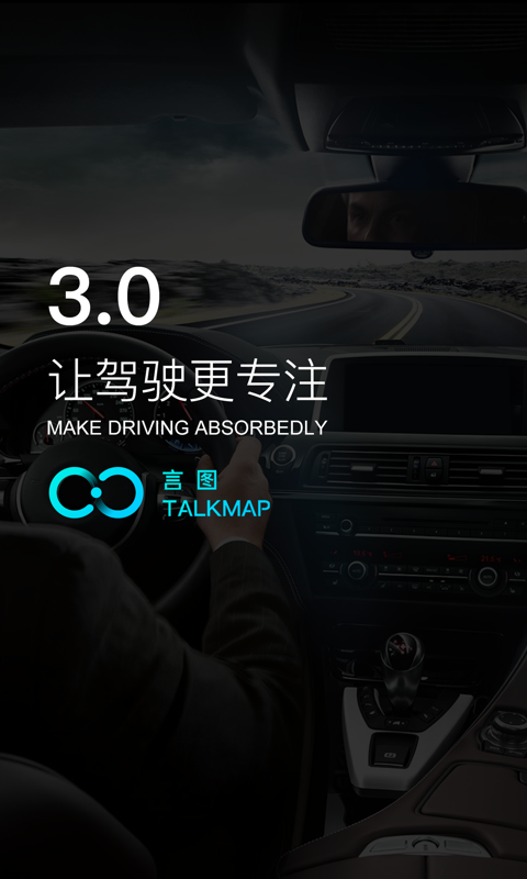 言圖手機版