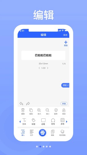 碩方打印app