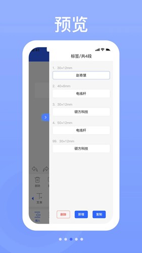 碩方打印app