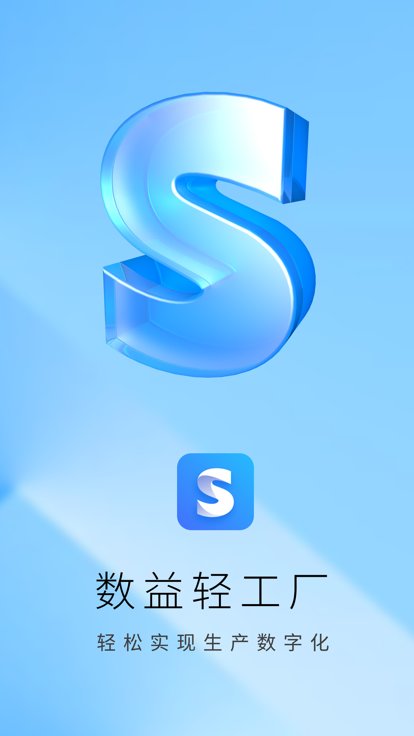 輕工廠全新版