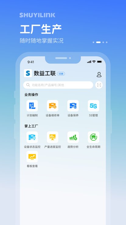輕工廠全新版