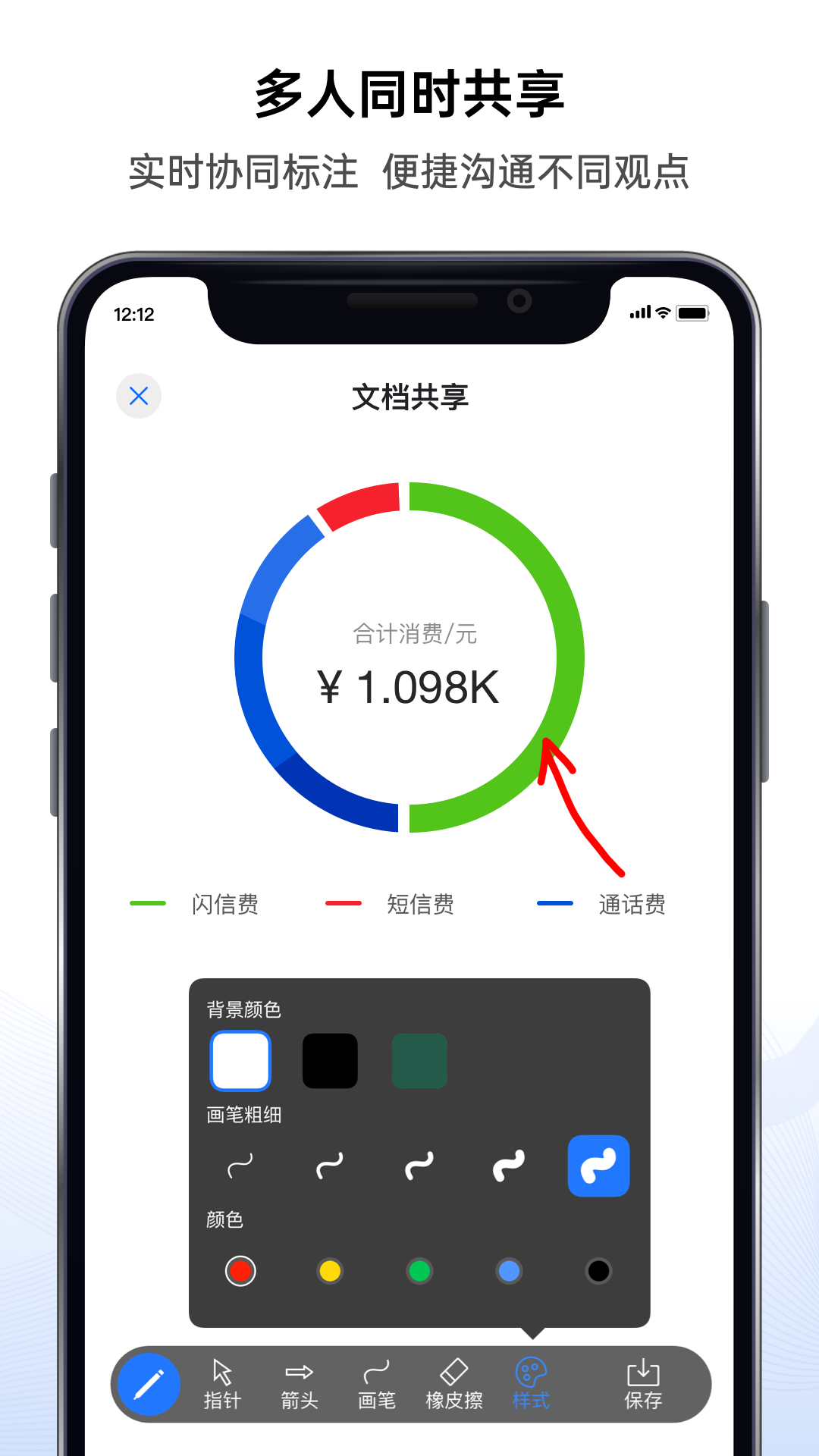 好信云會議最新版