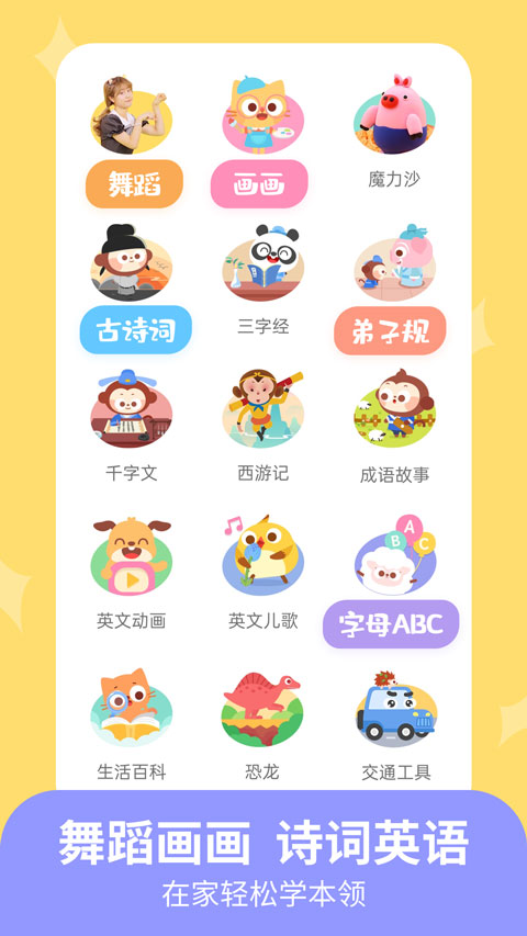 兒歌多多官方版
