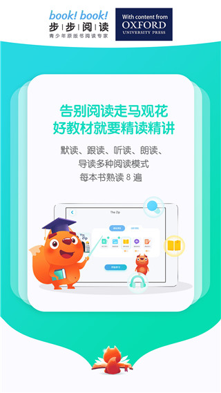 步步閱讀最新版