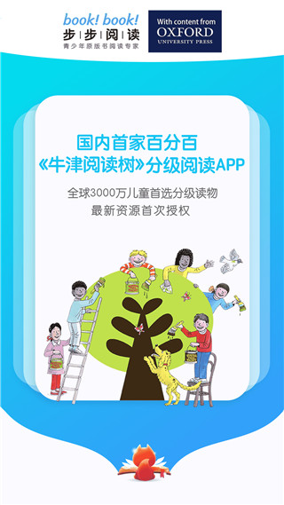 步步閱讀最新版