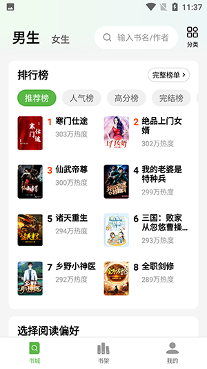 綠豆免費小說官方正版