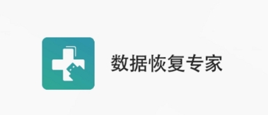數(shù)據(jù)蛙數(shù)據(jù)恢復(fù)專(zhuān)家下載-數(shù)據(jù)蛙數(shù)據(jù)恢復(fù)專(zhuān)家電腦版/最新版/Windows版/官方版