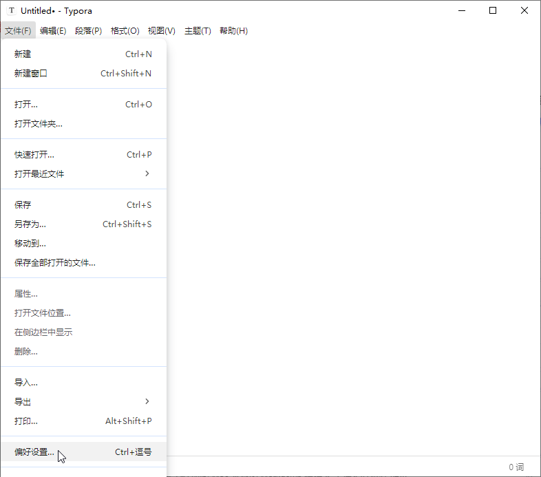 Typora免費版