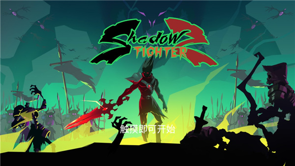 暗影戰士2最新版