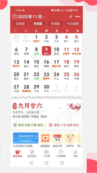 365小時光安卓版