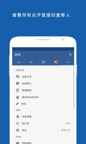 Pulse中文版