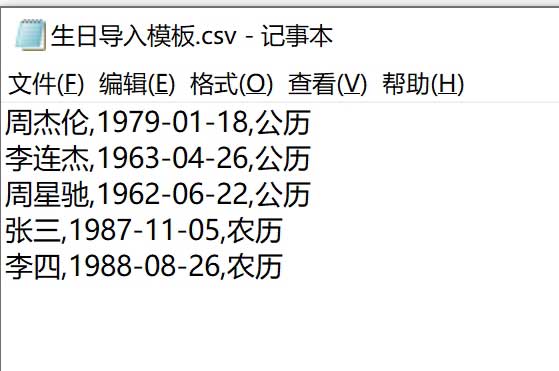 優效日歷免費版