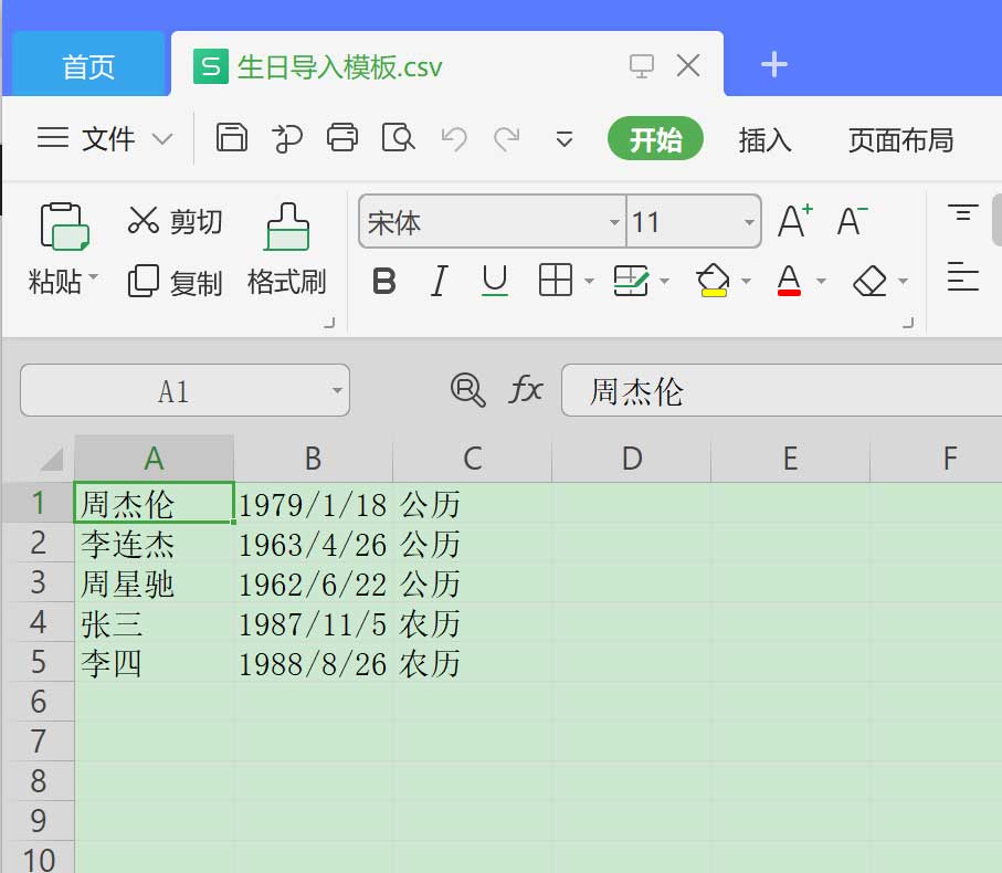 優效日歷免費版
