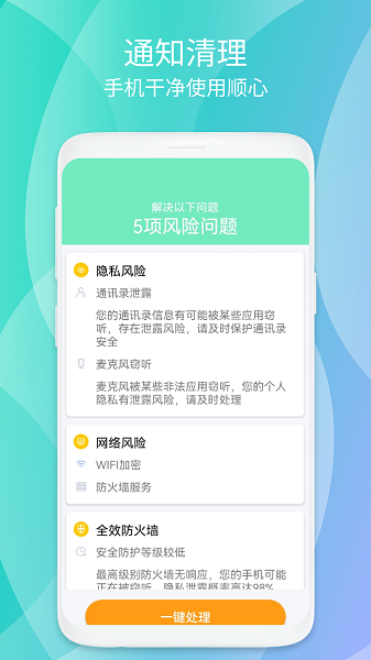 清源清理優化版