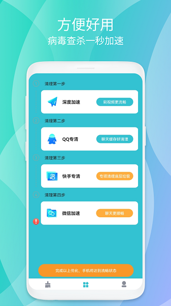 清源清理優化版