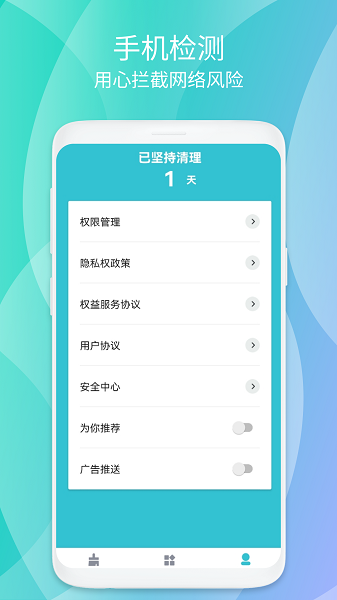 清源清理優化版