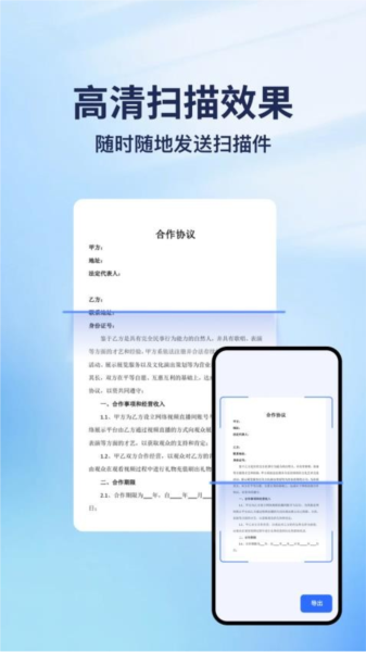 云朵掃描王手機版