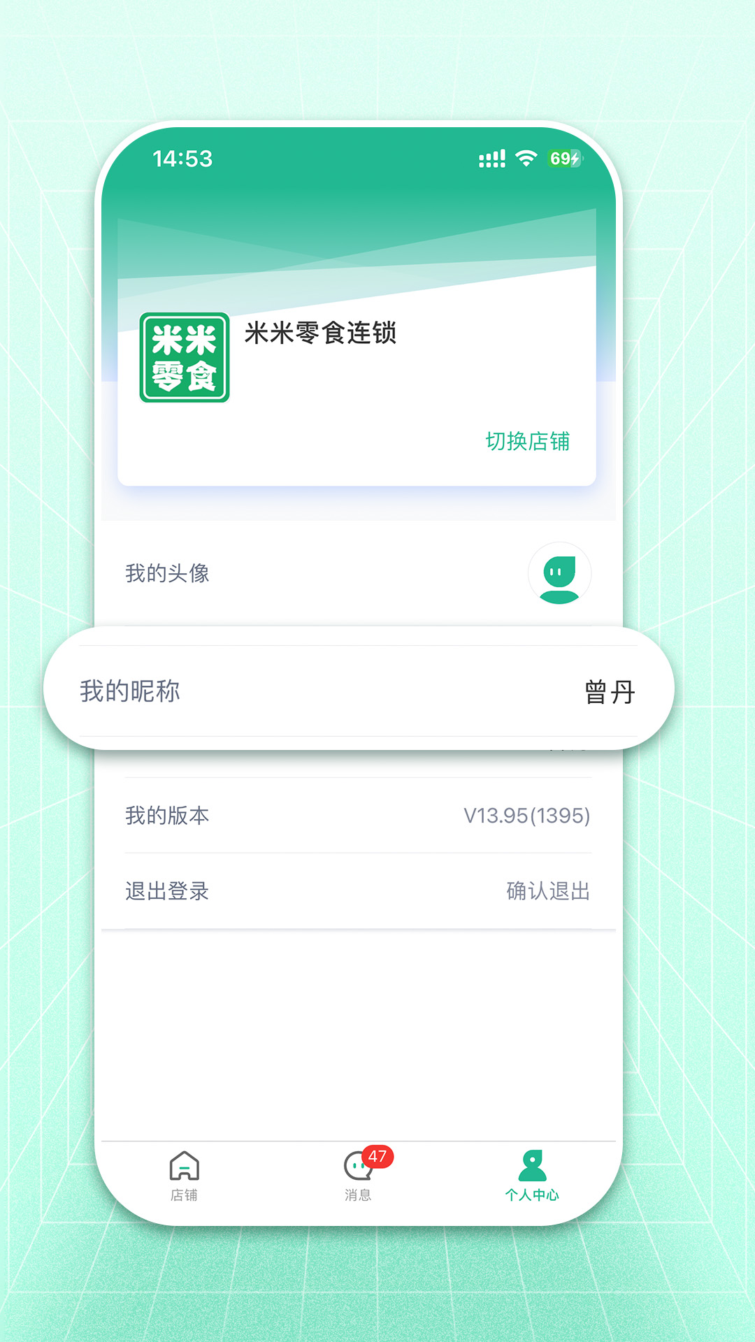 米米店鋪升級版
