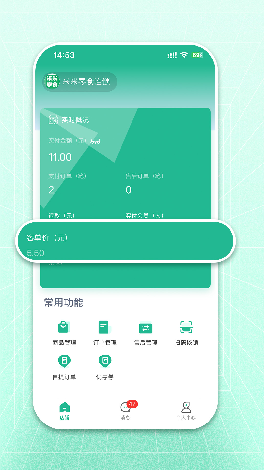 米米店鋪升級版